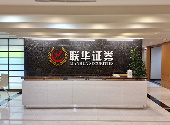 联华证券炒股-安全股票配资|股票杠杆配资